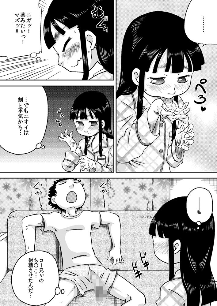 Nonaka Arika Chinpo ga Kininaru Otoshigoro page 11 full