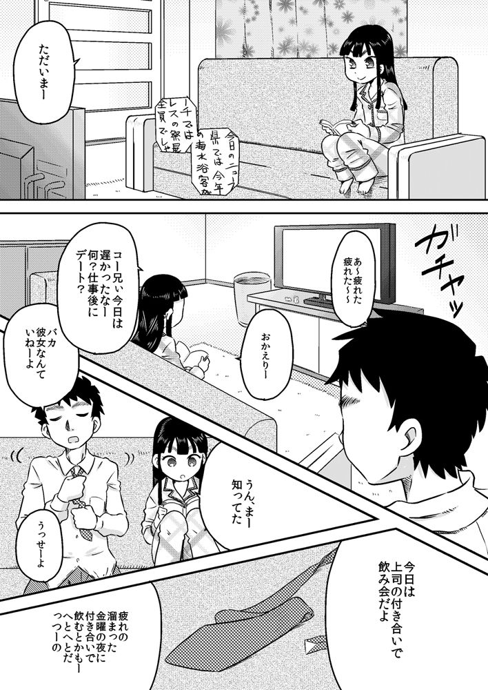 Nonaka Arika Chinpo ga Kininaru Otoshigoro page 12 full