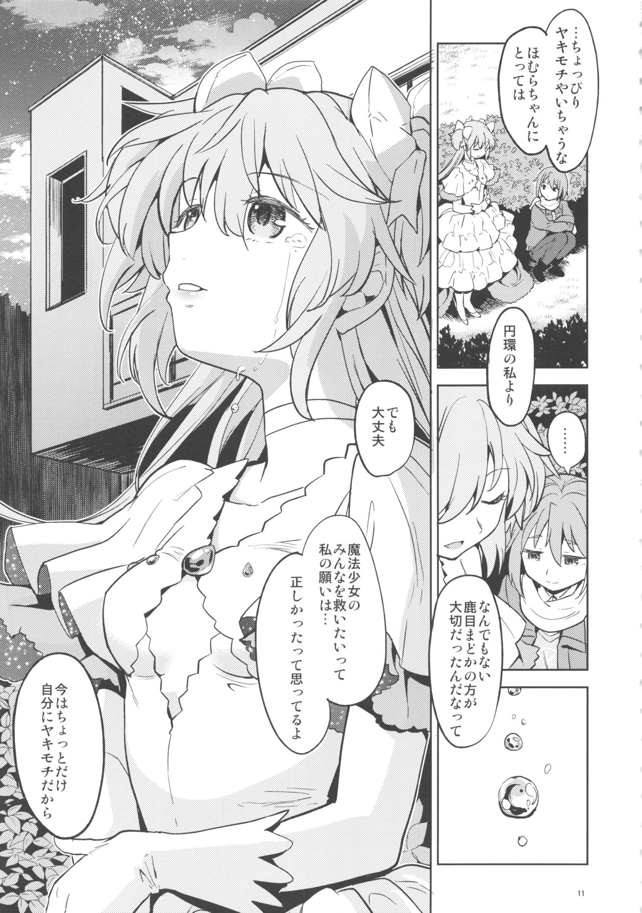 Rinshousuru Futari no Madobe page 12 full