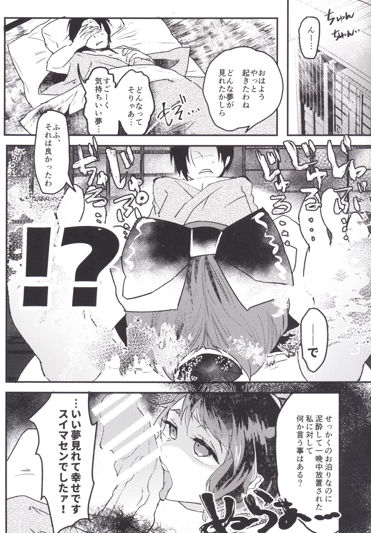 Hentai Hitouban no Jouzu na Aishikata page 3 full