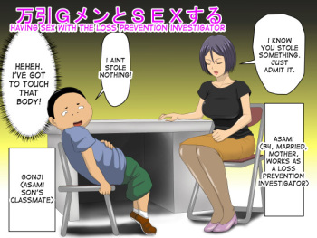 [Almarosso] Manbiki G-men to SEX suru | Having Sex with the Loss Prevention Investigator [English] [desudesu] cover