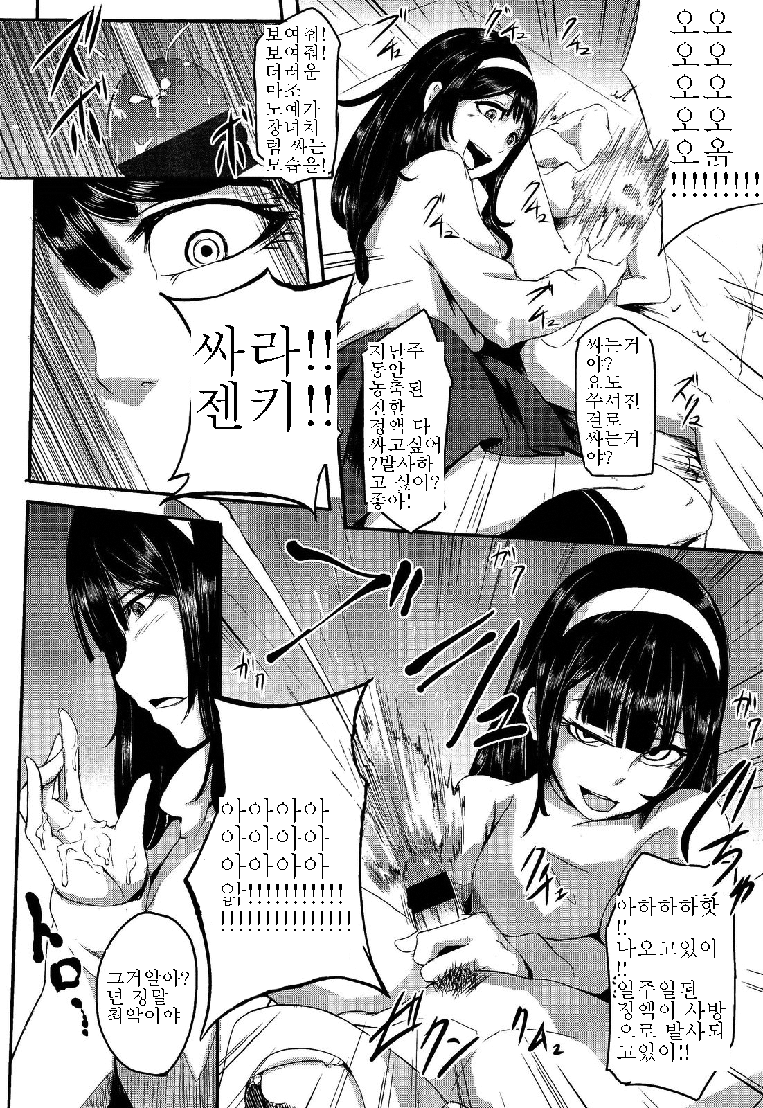 Private Lesson page 10 full