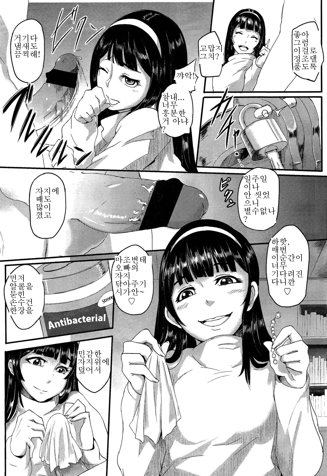 Private Lesson page 7 full
