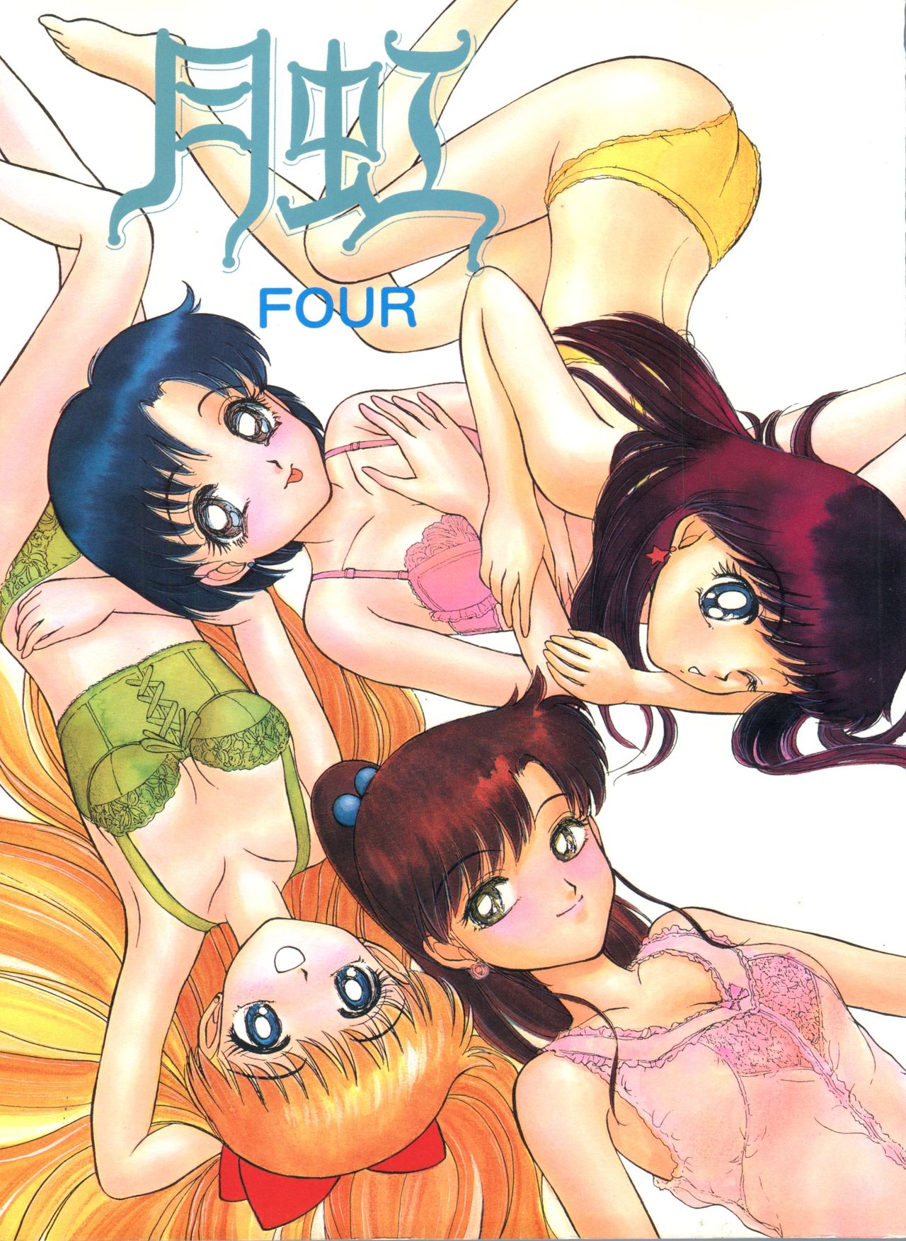 Gekkou 4 page 1 full