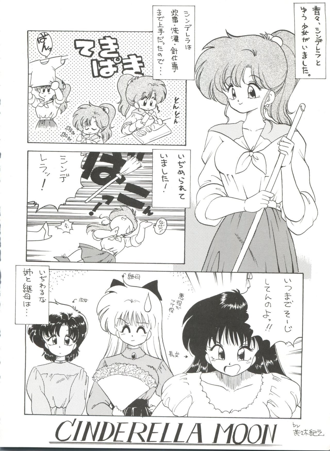 Gekkou 4 page 11 full