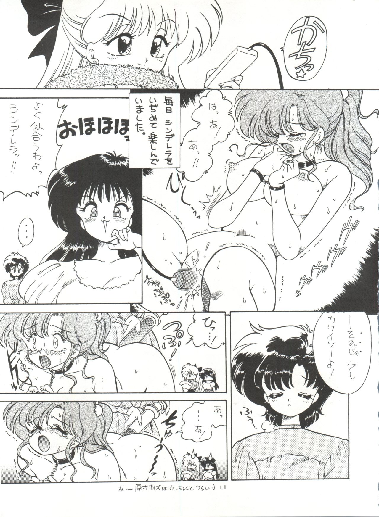 Gekkou 4 page 12 full