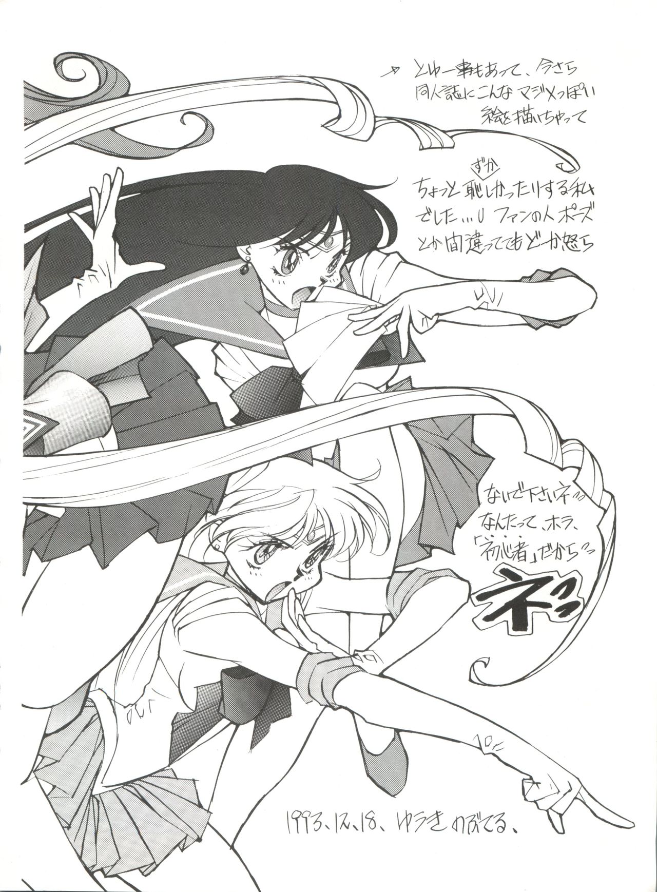 Gekkou 4 page 7 full