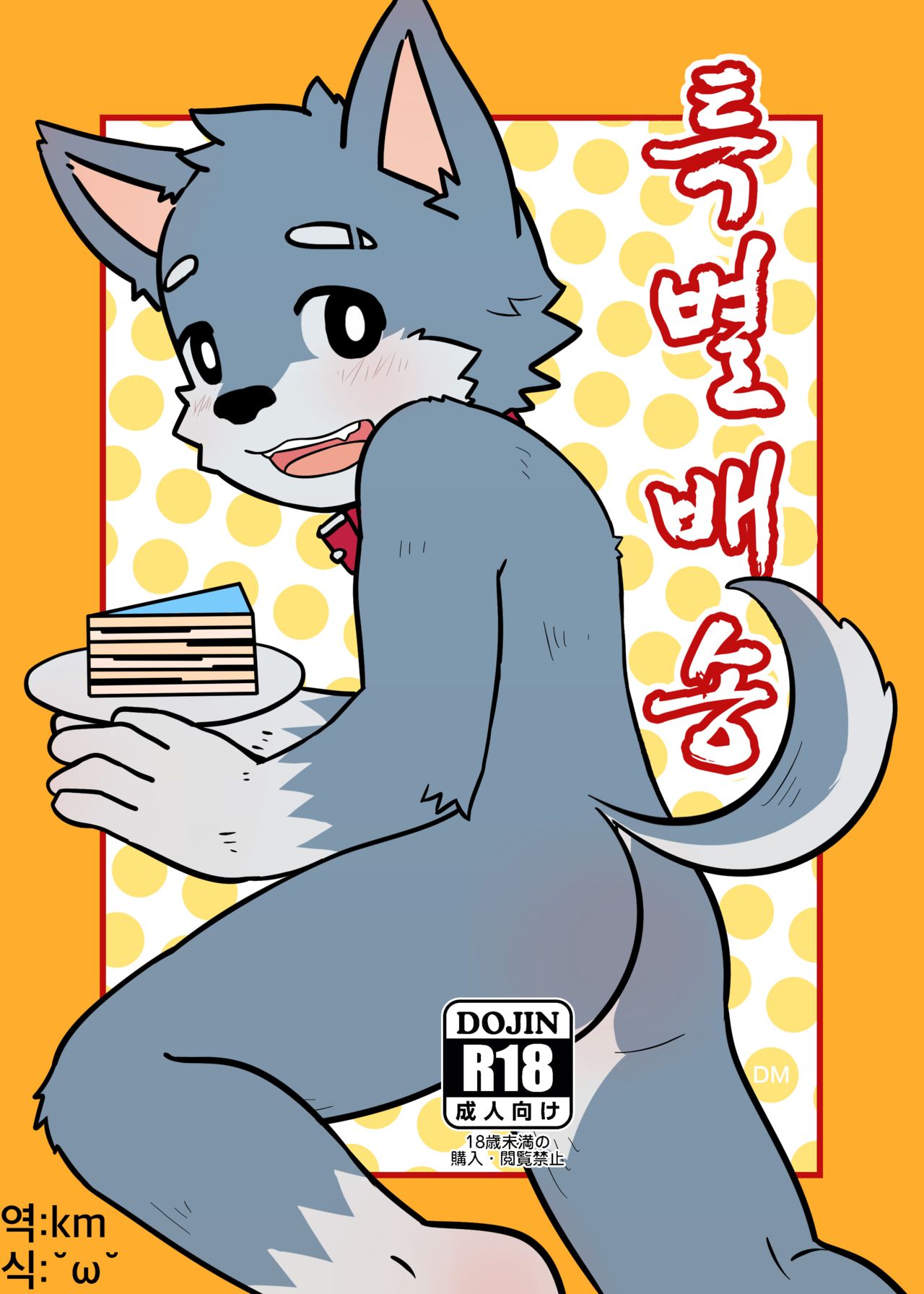 Special Takeout page 1 full