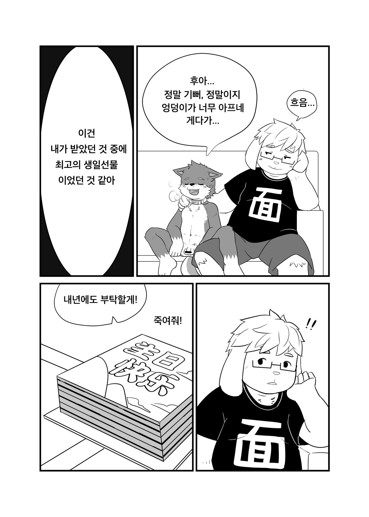 Special Takeout page 12 full