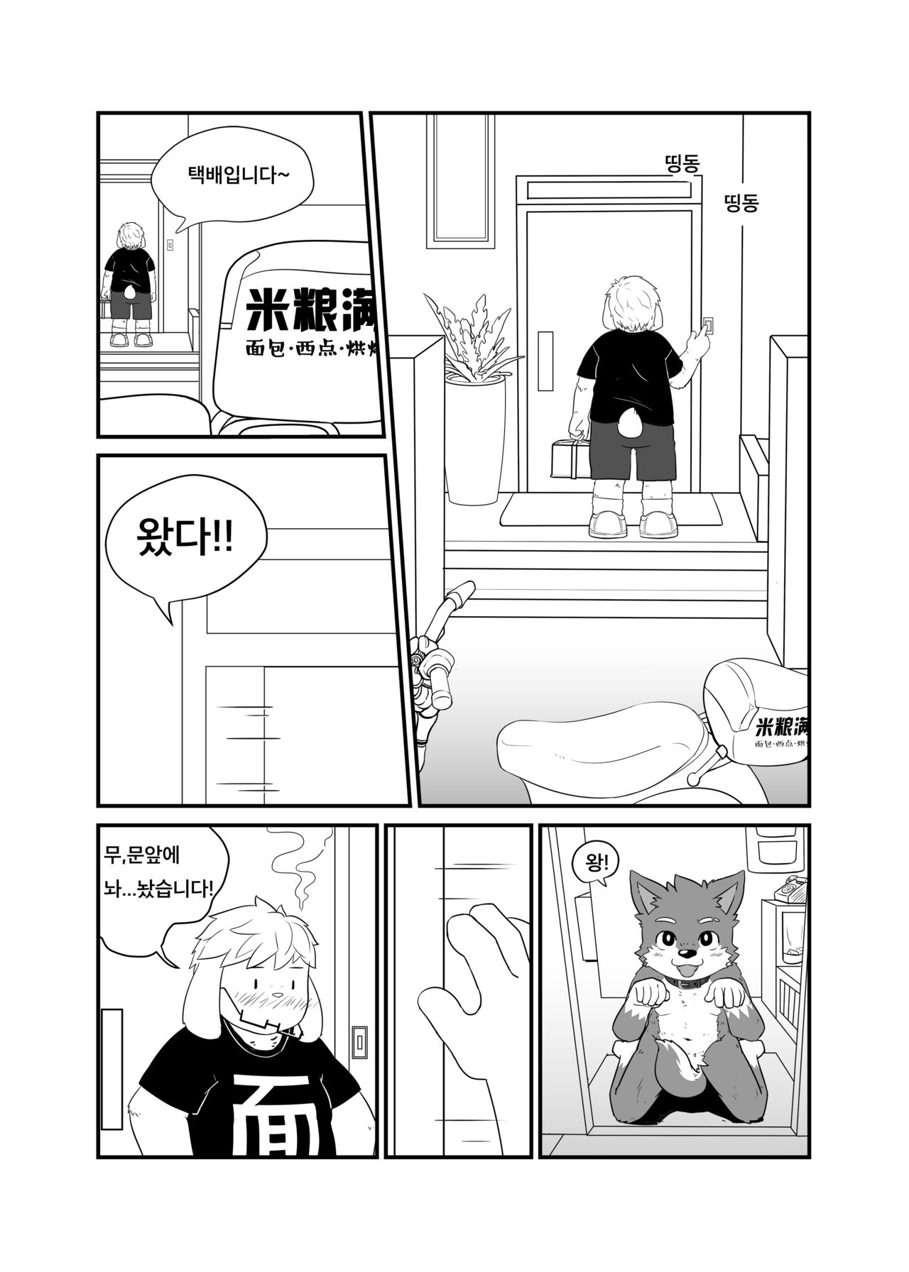 Special Takeout page 3 full