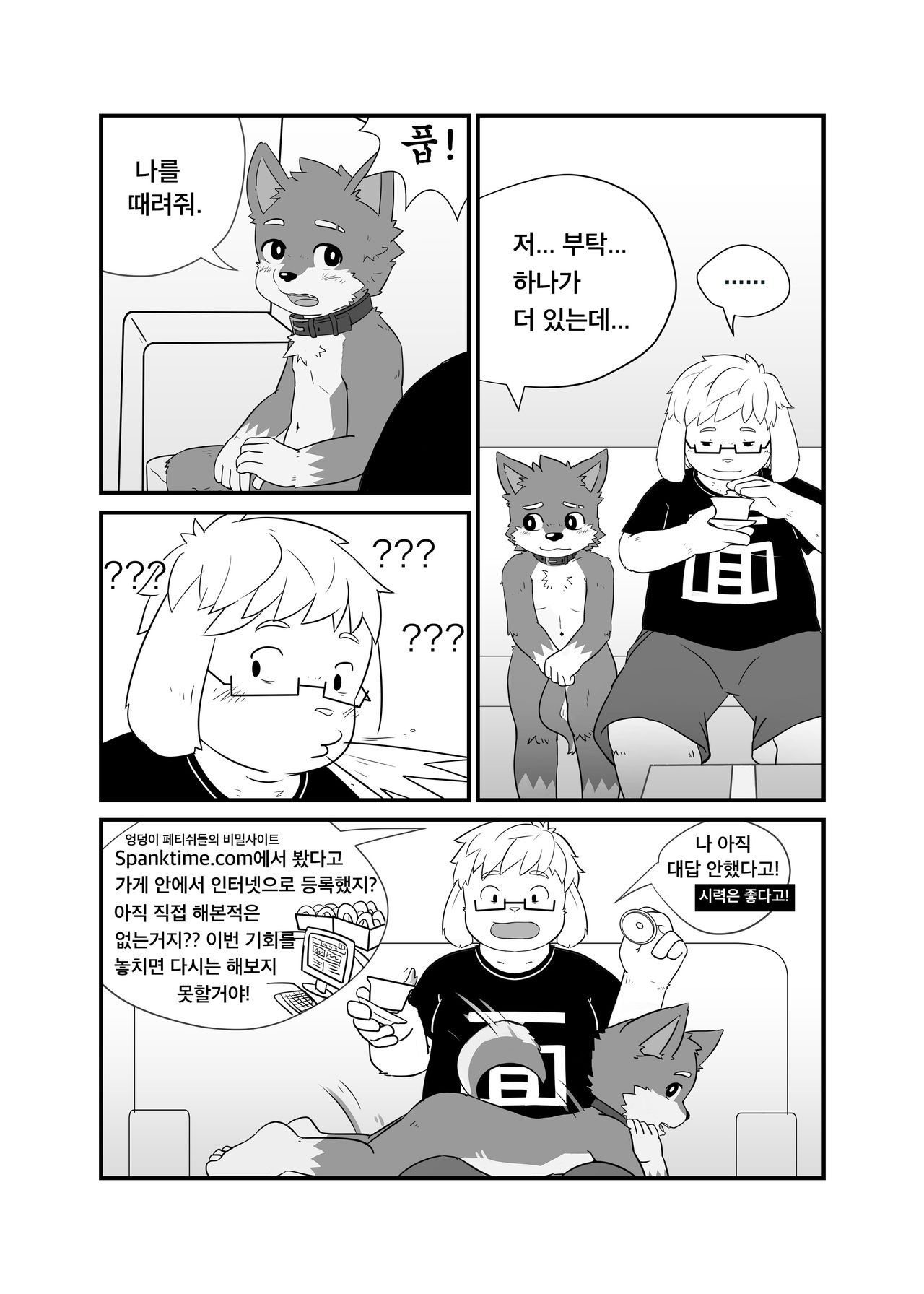 Special Takeout page 5 full