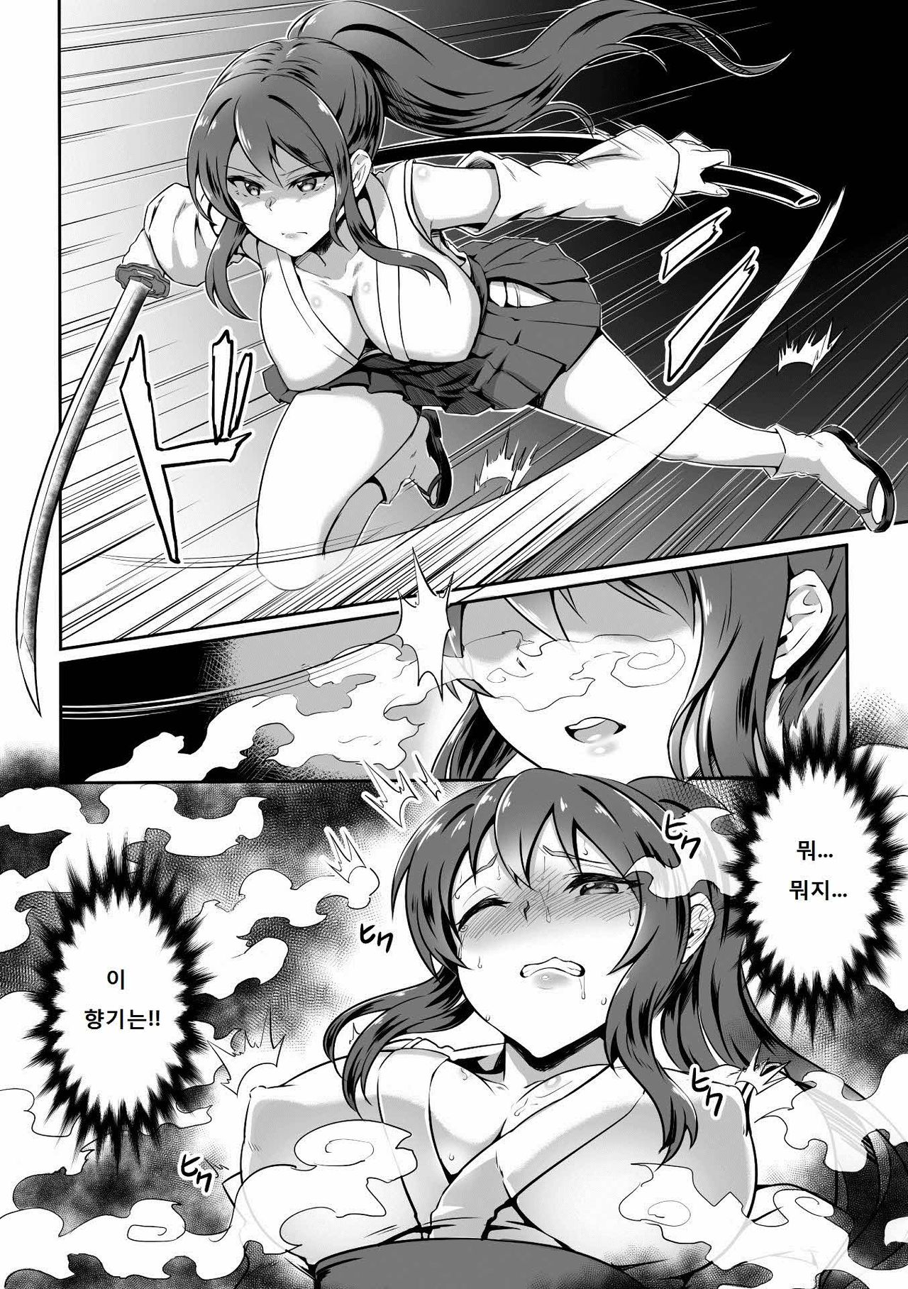 Natsume no Nomi Kakushi page 2 full