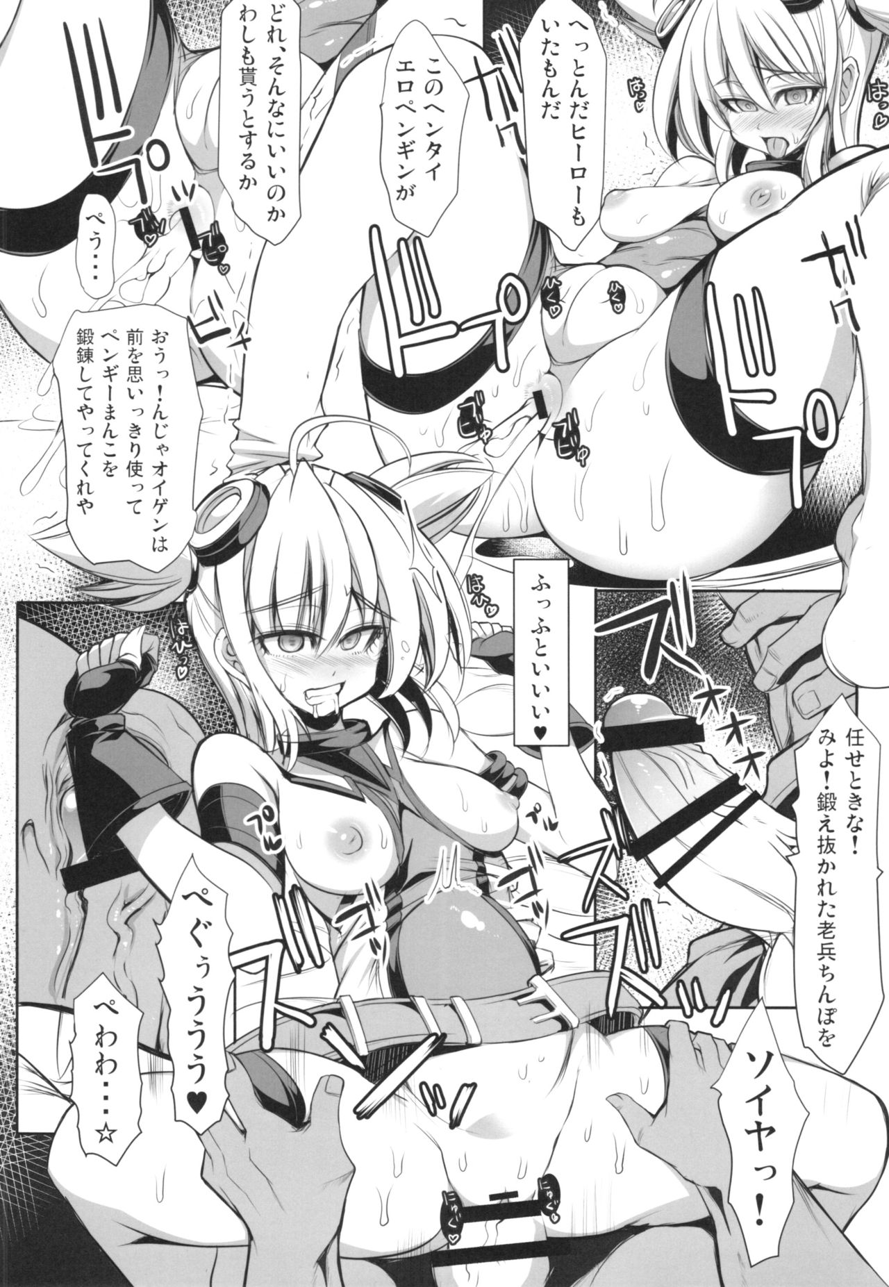 Mawaru Penguindrum page 12 full
