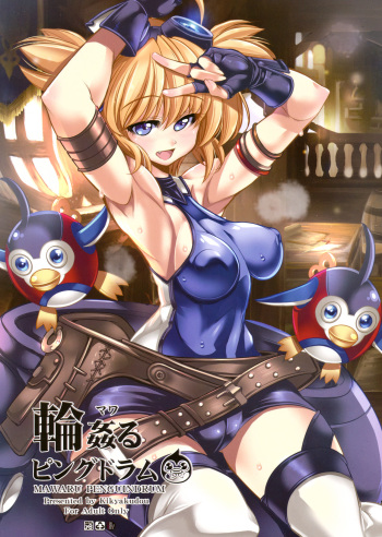 (SC2015 Autumn) [Kikyakudou (Karateka Value)] Mawaru Penguindrum (Granblue Fantasy) cover