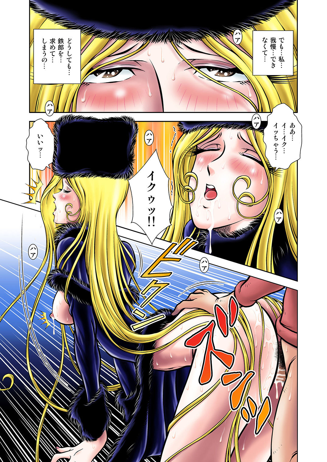 Maetel Story 16 page 5 full
