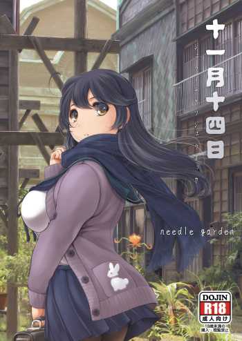 [NEEDLE GARDEN (Kantori)] Juuichi-gatsu Juuyon-nichi (Kantai Collection -KanColle-) [Digital] cover