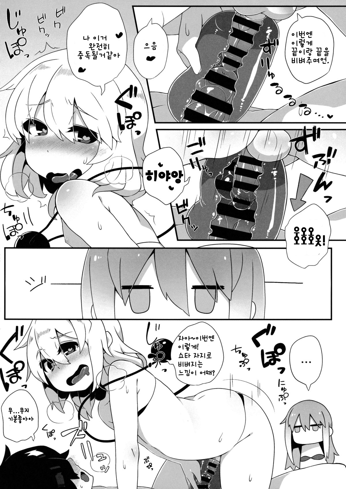 Futari de Oshigoto page 11 full