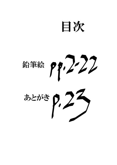 Eros wa Hodohodo ni ne page 4 full
