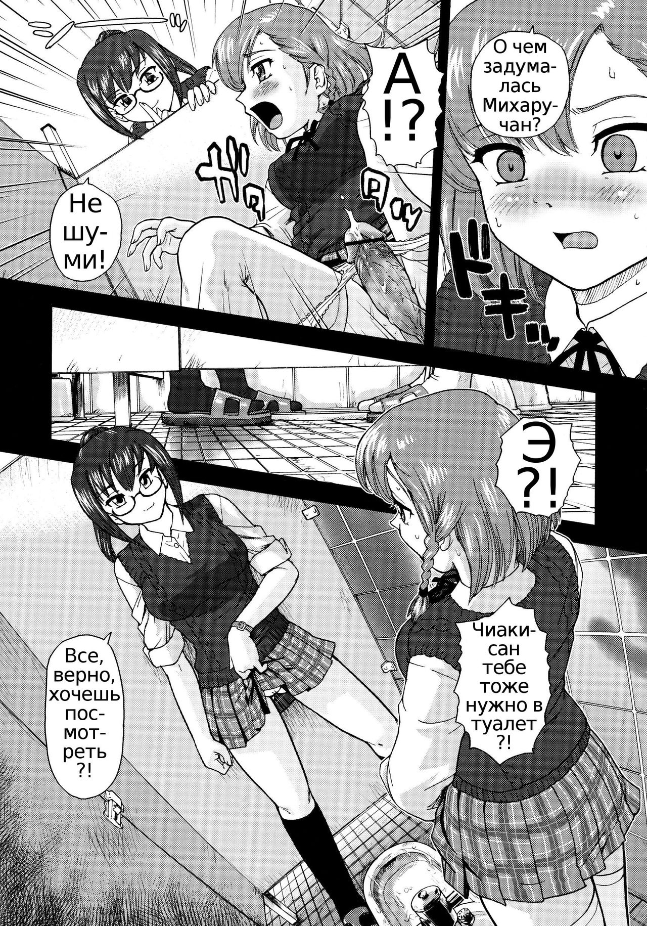 Futanari Bokki Otome - Une rection de l'epicenism jeune fille page 11 full