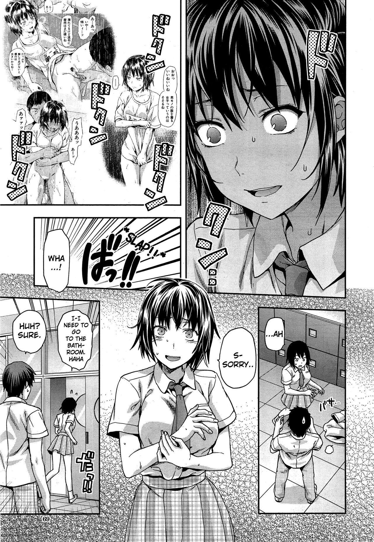 Zutto suki Datta Ch. 4 page 3 full