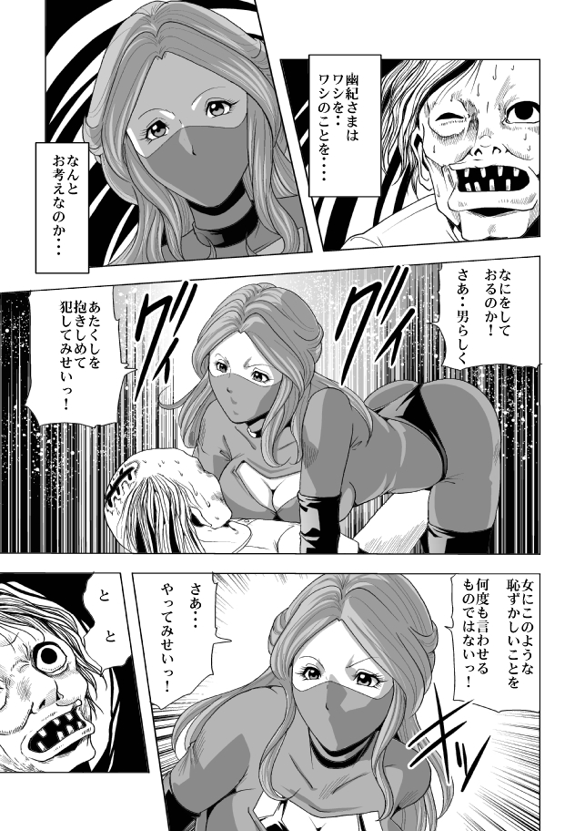 Onna Shikikan Kita mama Ryoujoku page 11 full