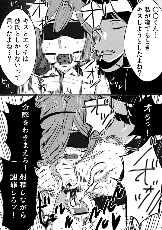 Akogare no Senpai ni page 11 full