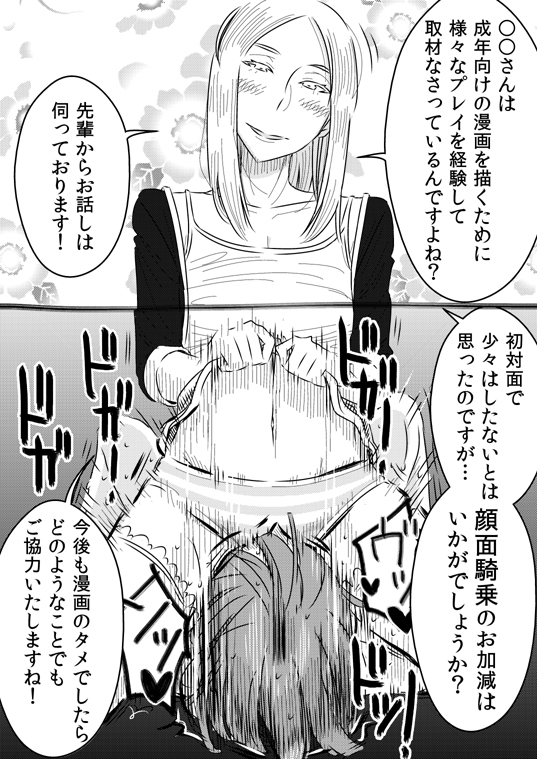 Akogare no Senpai ni page 12 full