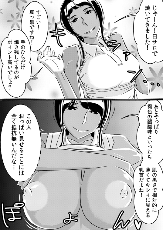 Akogare no Senpai ni page 8 full