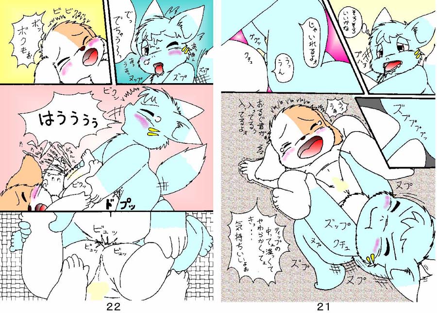 ショタいけん page 12 full