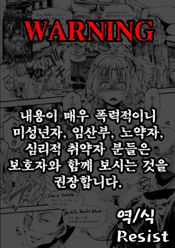 [Hal] Dohogakai -Wagakai- (COMIC Shingeki 2016-03) [Korean] [Resist] cover