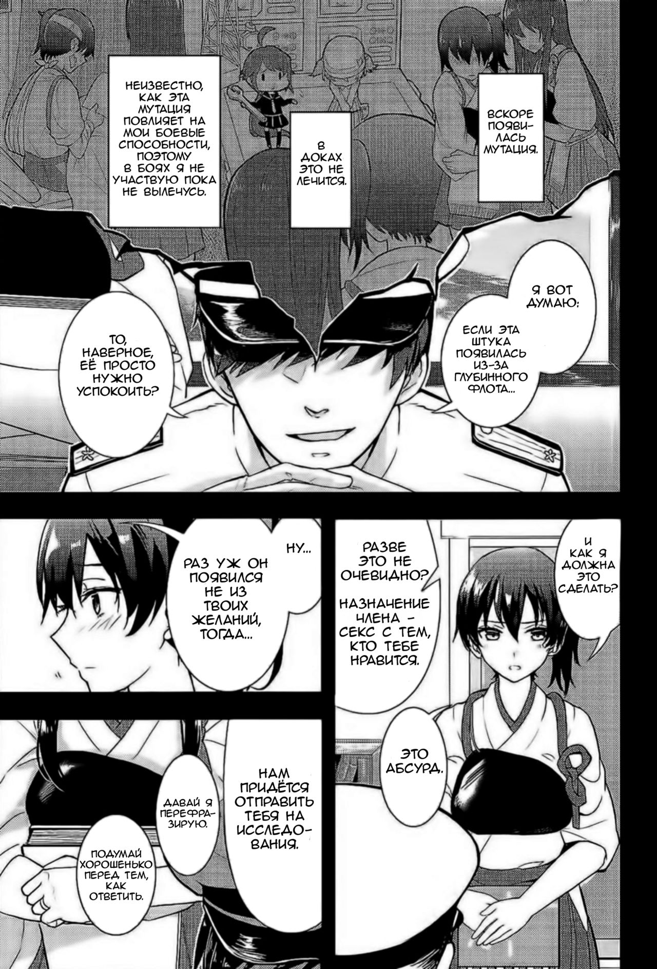 Moshi Anata ni Tsutaeru koto ga Dekiru nara | If I can convey these feelings to you then- page 5 full