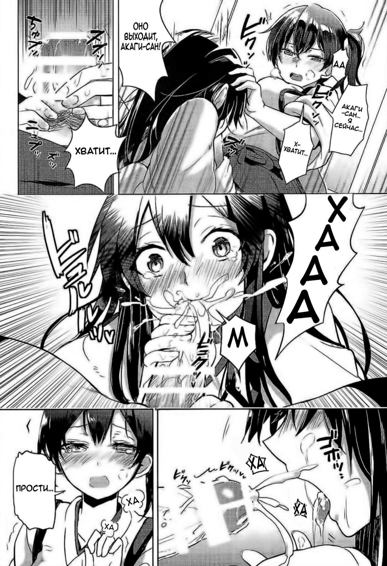 Moshi Anata ni Tsutaeru koto ga Dekiru nara | If I can convey these feelings to you then- page 8 full