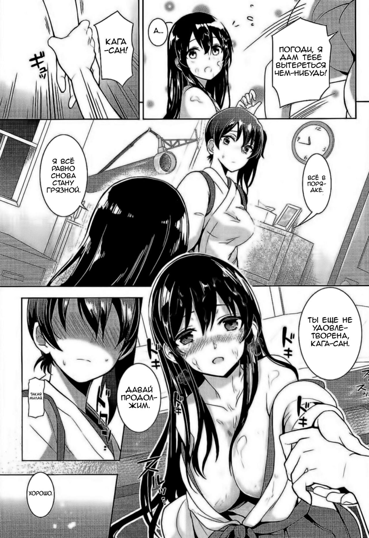 Moshi Anata ni Tsutaeru koto ga Dekiru nara | If I can convey these feelings to you then- page 9 full