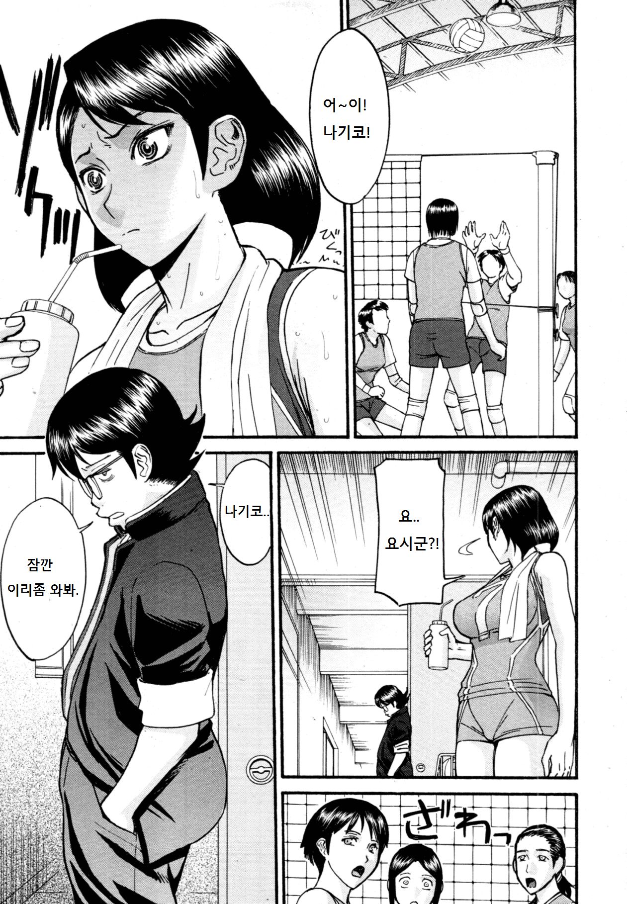 LL no Love page 3 full