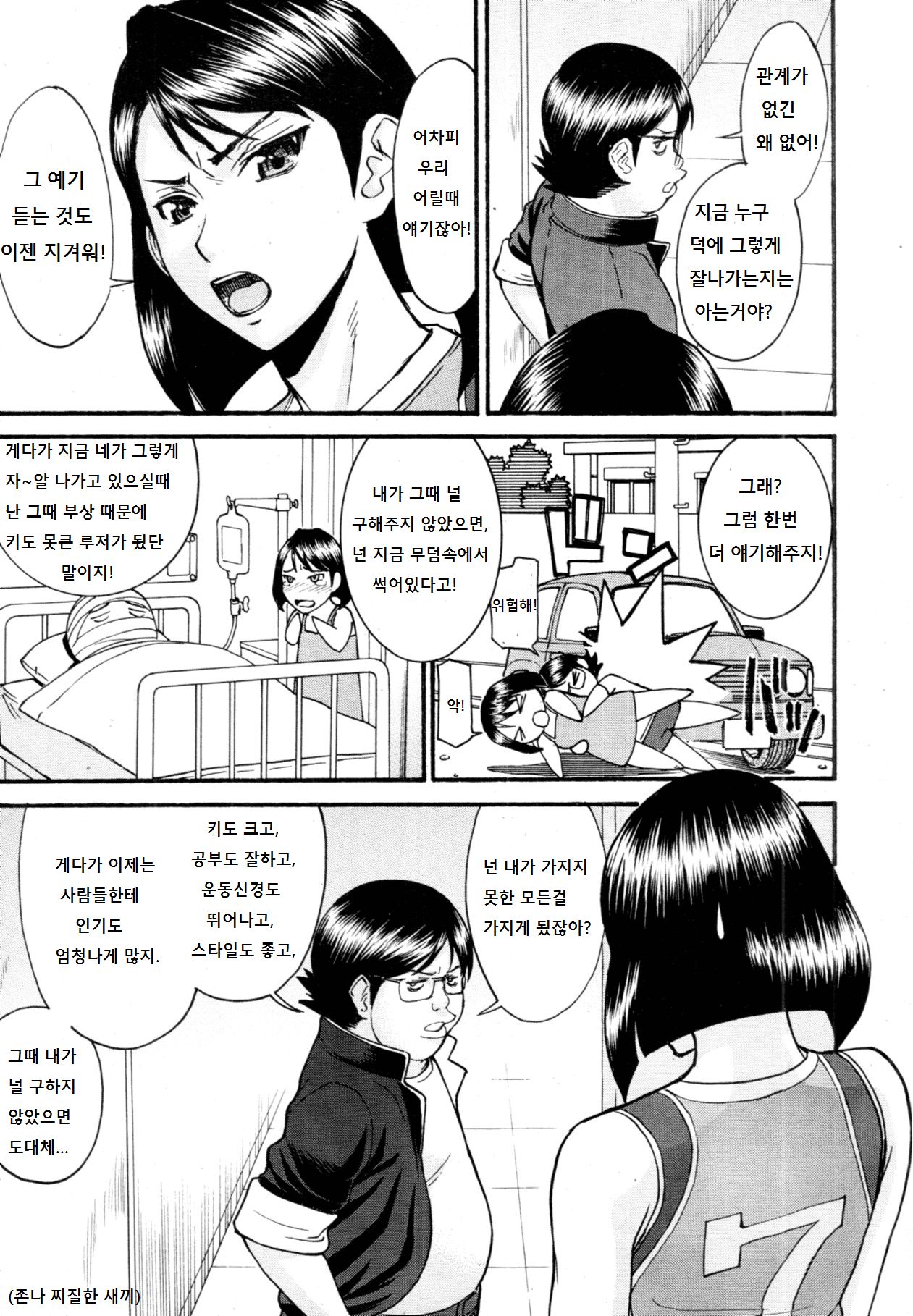LL no Love page 5 full