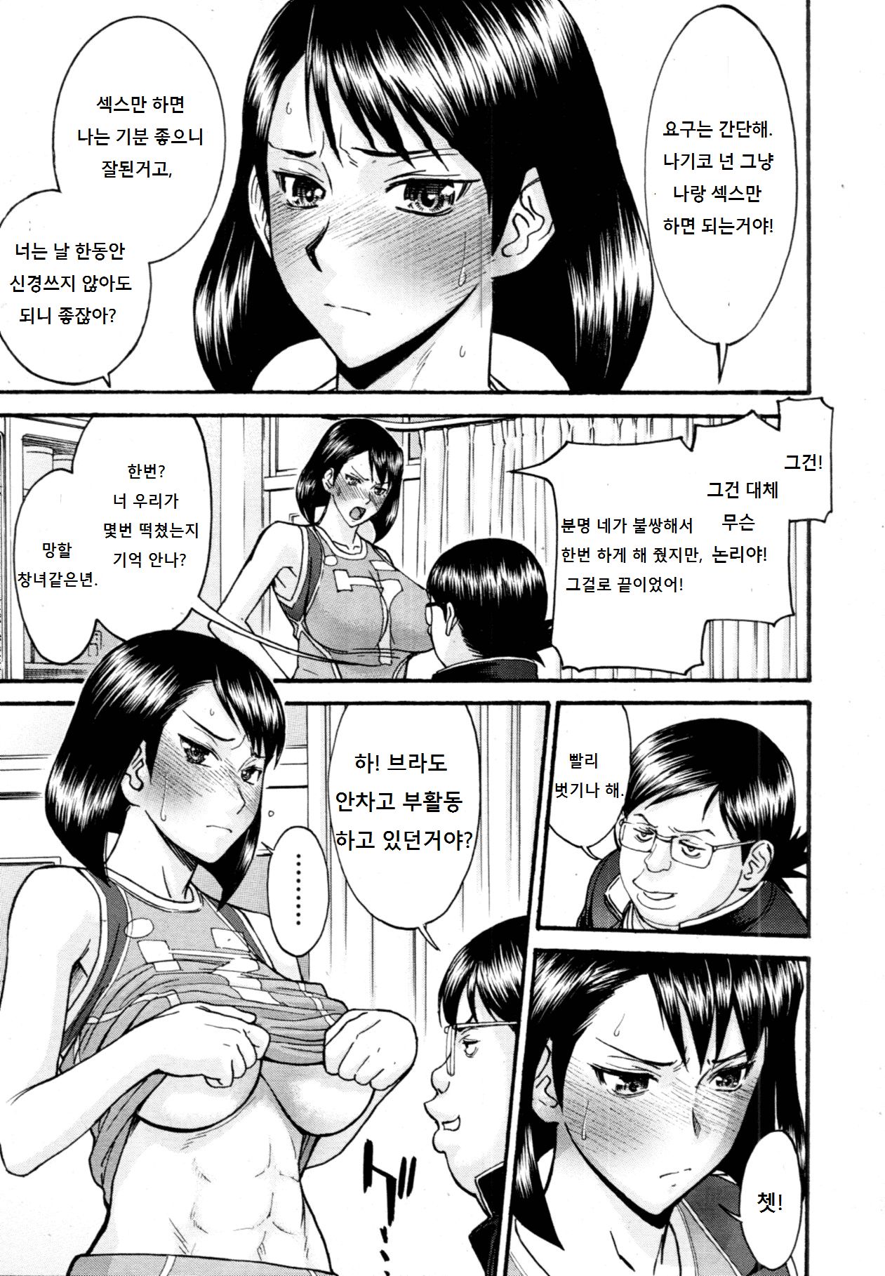 LL no Love page 7 full
