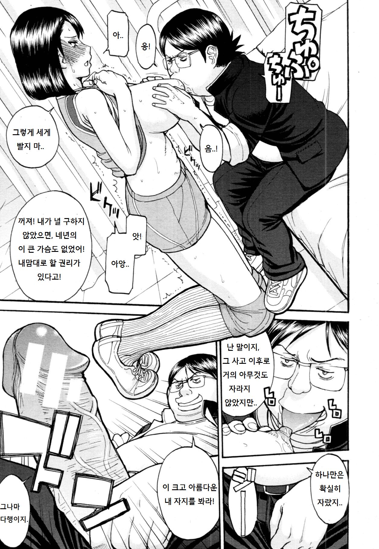 LL no Love page 9 full