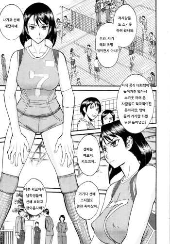 [Inomaru] LL no Love (Comic Mujin 2011-11) [Korean] cover