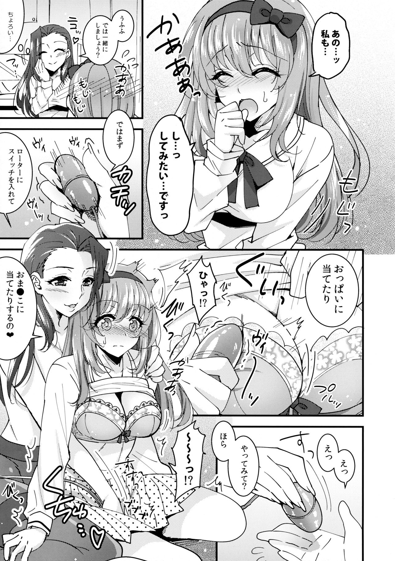 HajiYuri Hajimete no Yurix ~Joshikai Hen~ page 10 full