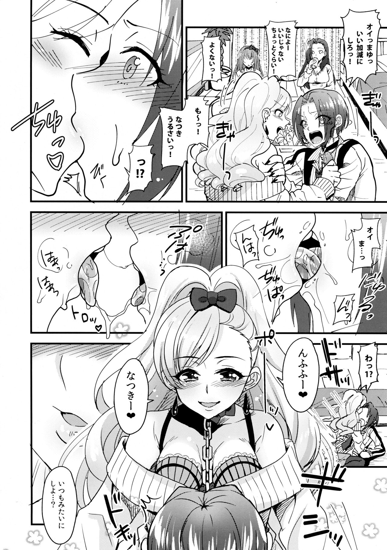 HajiYuri Hajimete no Yurix ~Joshikai Hen~ page 7 full