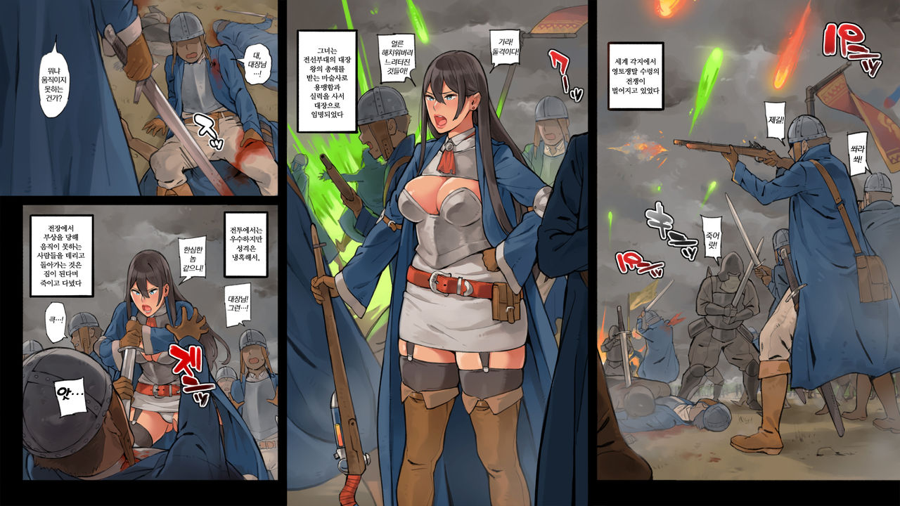 Daruma Taichou page 2 full