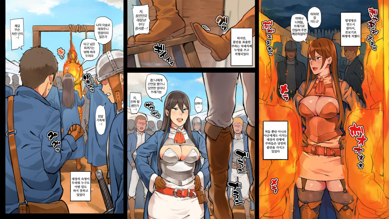 Daruma Taichou page 3 full