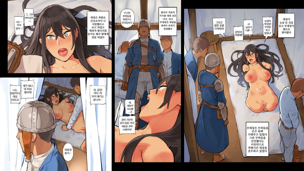 Daruma Taichou page 9 full