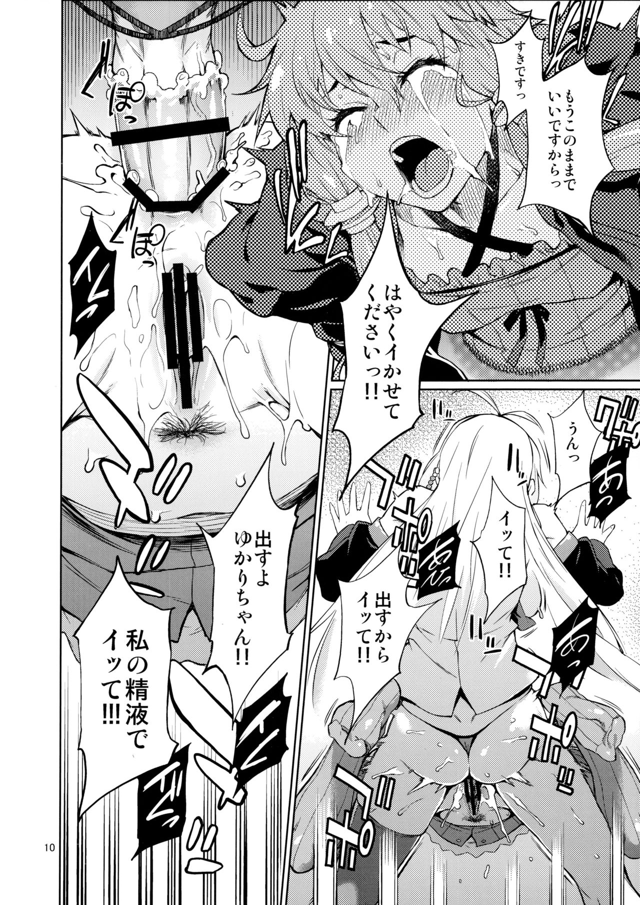 Y page 11 full