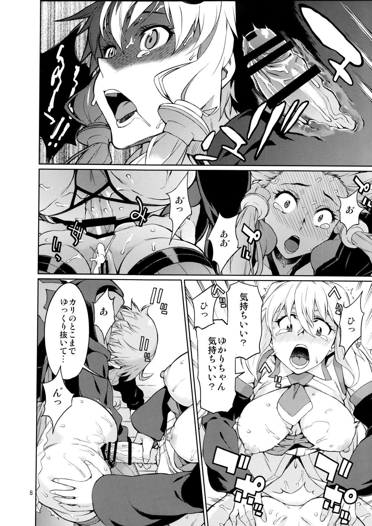 Y page 9 full