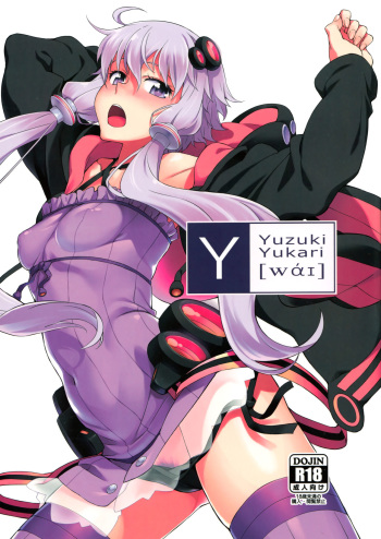 (C90) [Chotto Dake Aruyo. (Takemura Sesshu)] Y (VOCALOID) cover
