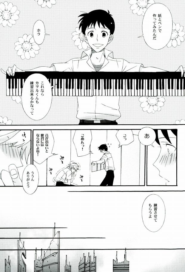 Quatre Mains page 12 full