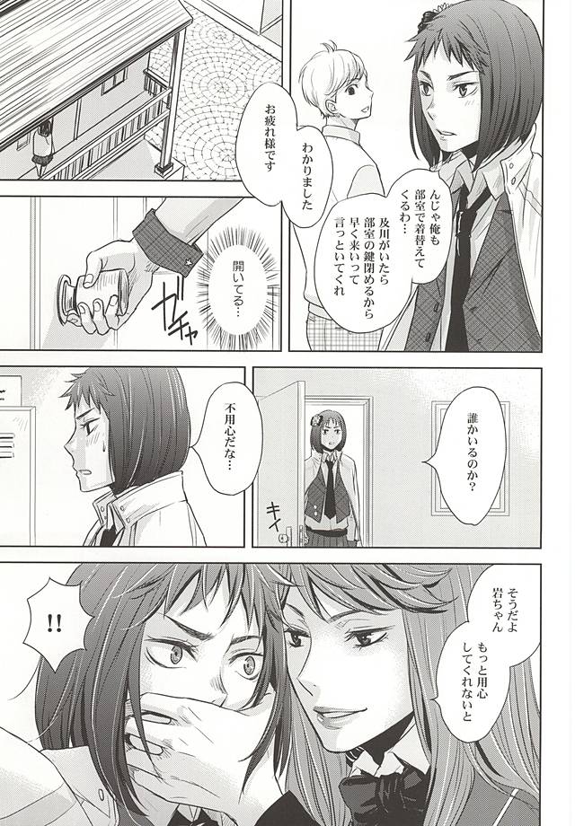 Zettai Ace !! Team:B page 11 full