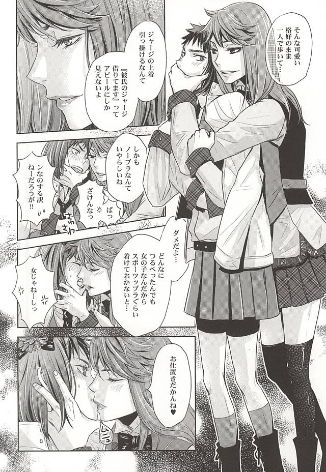 Zettai Ace !! Team:B page 12 full