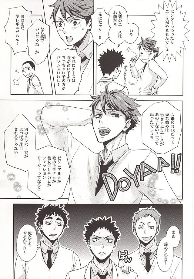 Zettai Ace !! Team:B page 5 full
